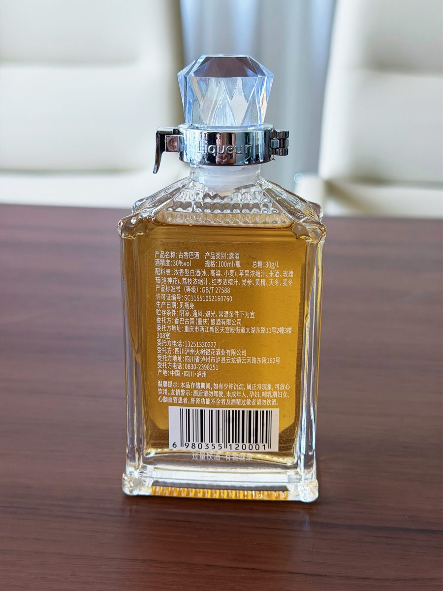 古香巴原野版露酒 42%vol 100ml